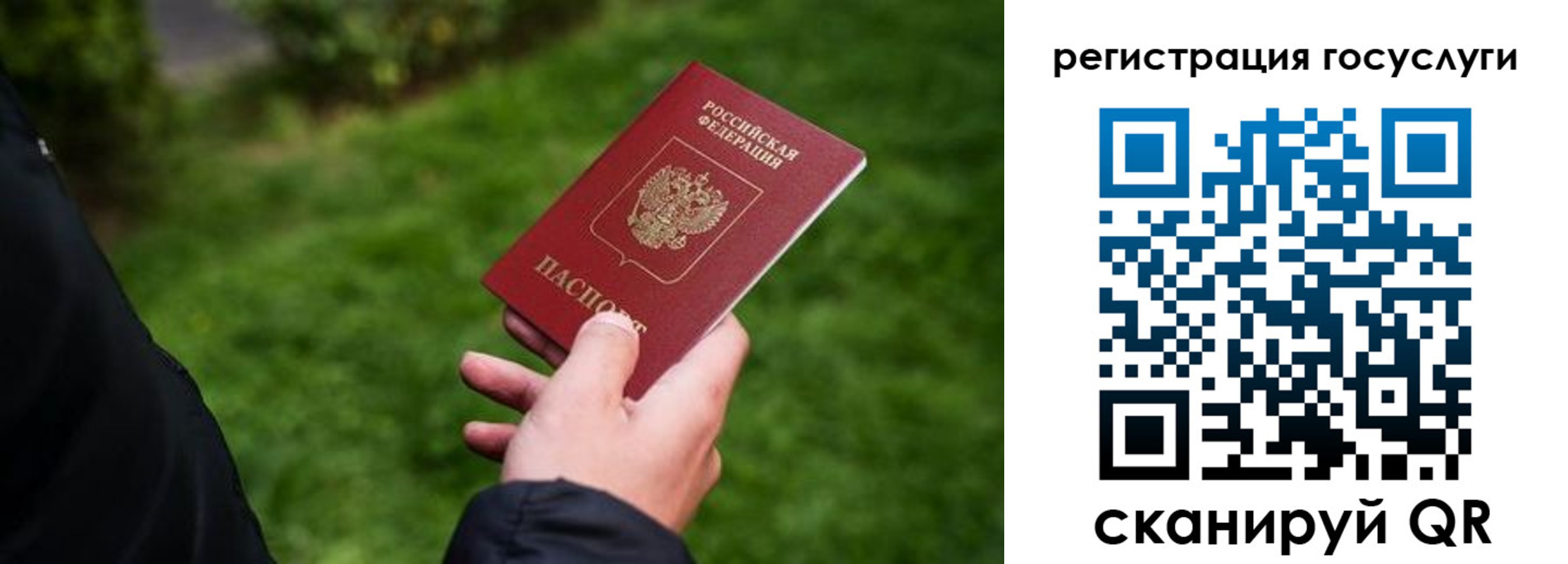 прописка в Лысьве