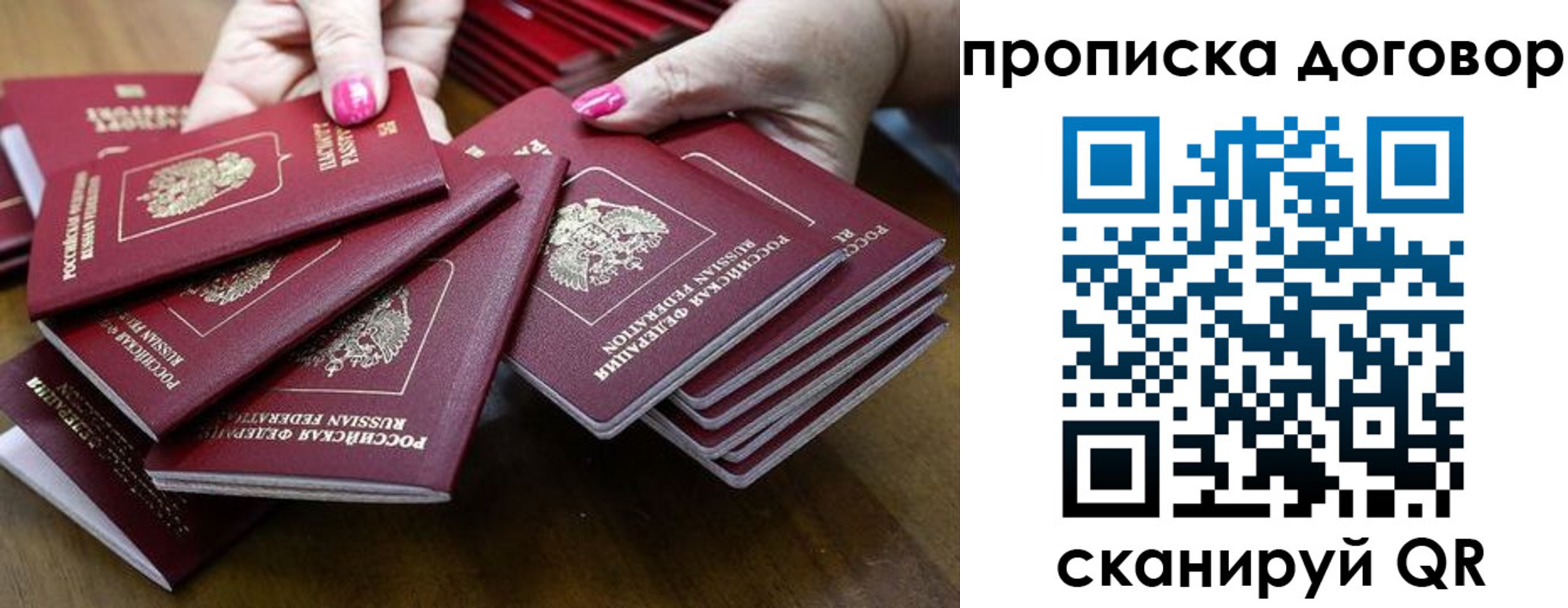 прописка в Лысьве