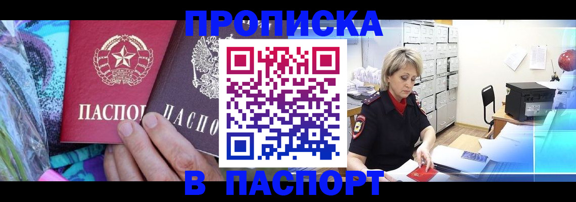 временная регистрация 2025 в Лысьве