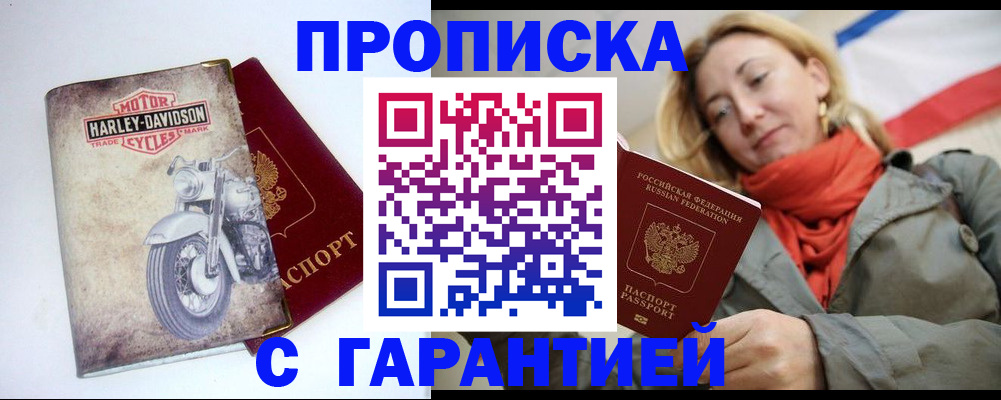 временная регистрация недорого в Лысьве