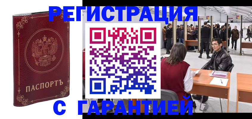 прописка законно в Лысьве
