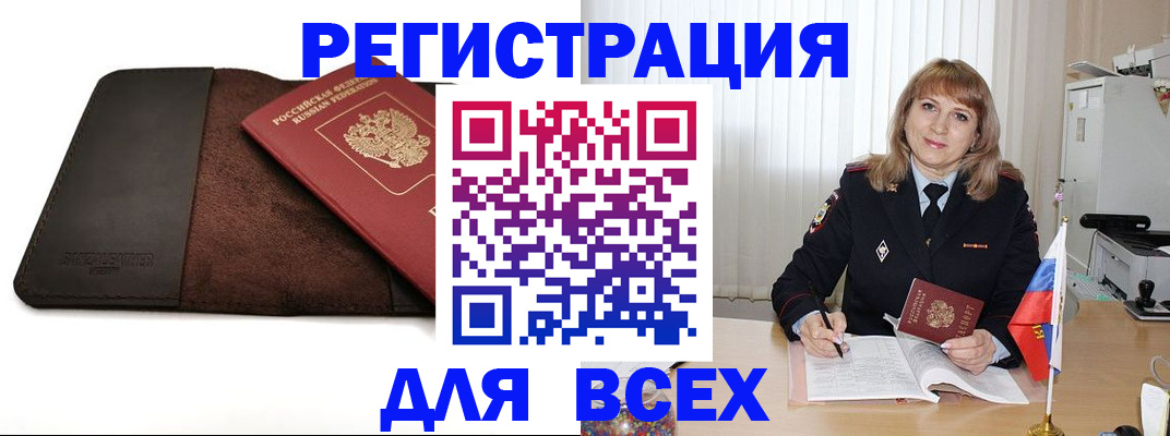 временная регистрация 2025 в Лысьве
