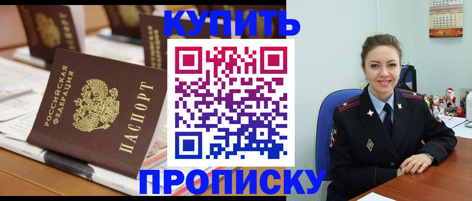 прописка гарантия в Лысьве