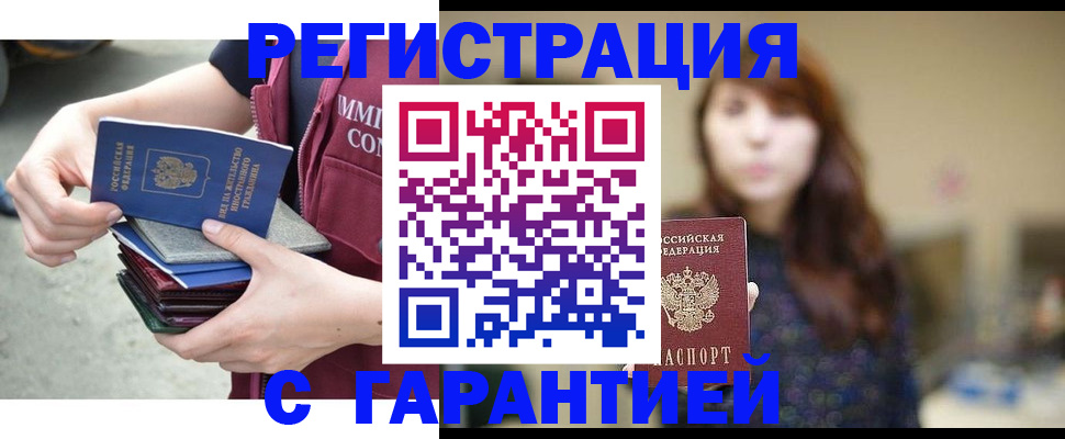 прописка для военкомата в Лысьве