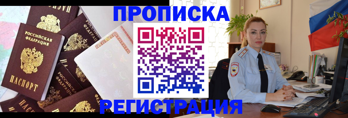 прописка для школы в Лысьве