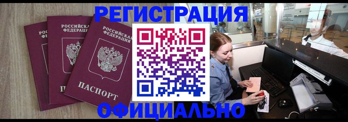 временная регистрация в Лысьве