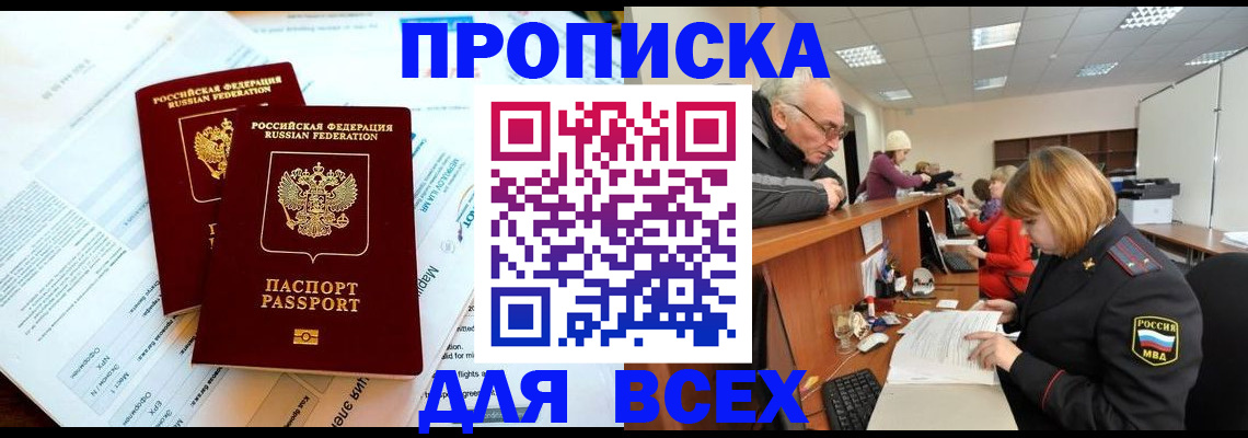 прописка паспорт в Лысьве