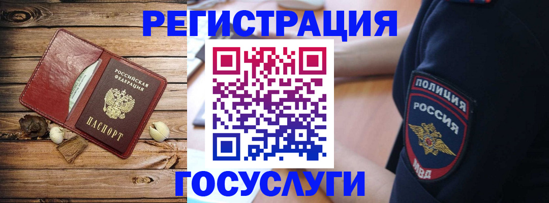миграционный учет в Лысьве